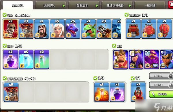 <a id='link_pop' class='keyword-tag' href='https://www.9game.cn/buluochongtu/'>部落冲突</a>有什么骷髅法术