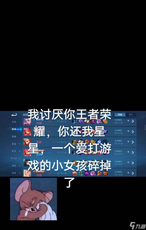 如何应对讨厌王者荣耀的情况？讨厌王者荣耀的解决方法是什么？