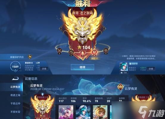 王者荣耀中红星等级如何达到？达到红星需要满足哪些条件？