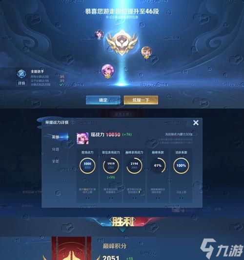 王者荣耀中红星等级如何达到？达到红星需要满足哪些条件？