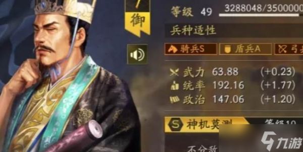 三国志战略版贾诩技能