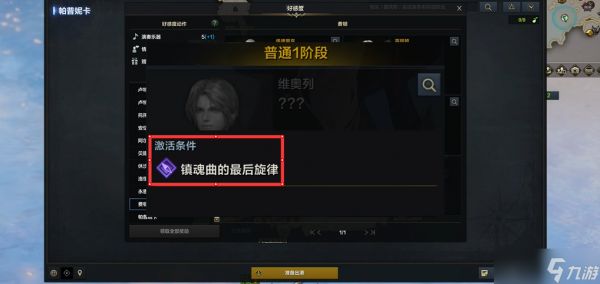 命运方舟亲密度怎么提升