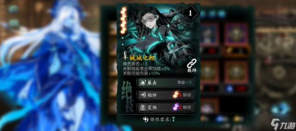 影之刃3绝影装备什么心法