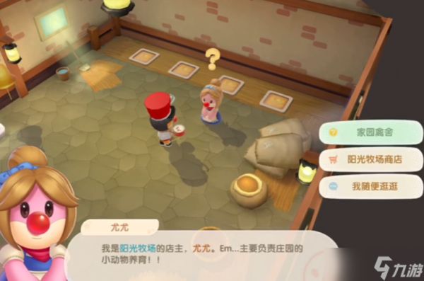 摩尔庄园怎么孵小鸡