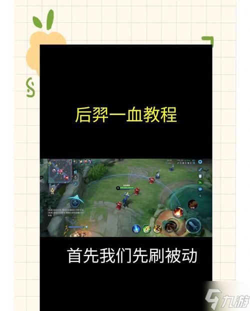 王者荣耀中射手如何突破困境？