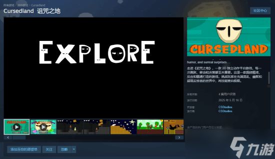 CursedlandSteam国区限时免费领取，操作向独立游戏引热议