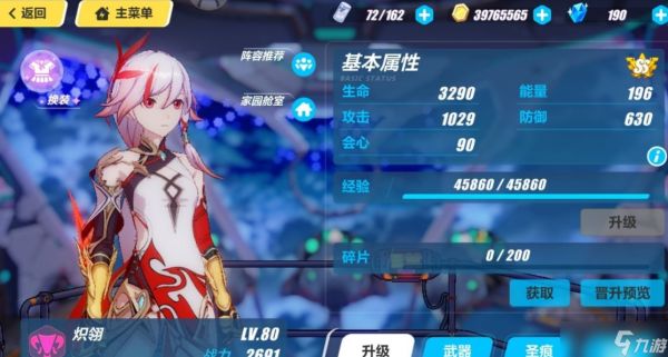 崩坏3送s女武神活动选哪个角色