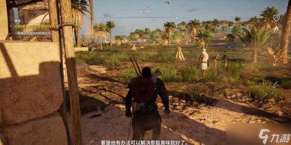 刺客信条起源（探索厚皮支线的奥秘）