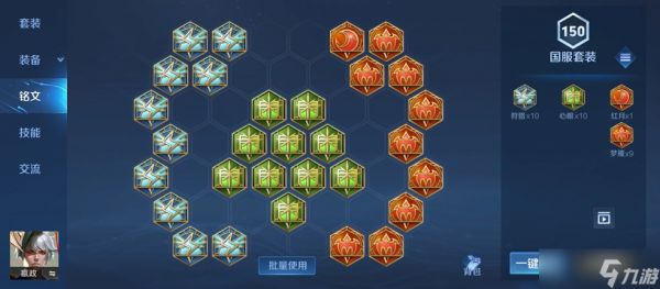 王者荣耀最强的嬴政怎么出装