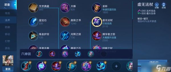 <a id='link_pop' class='keyword-tag' href='https://www.9game.cn/wzry/'>王者荣耀</a>最强的嬴政怎么出装