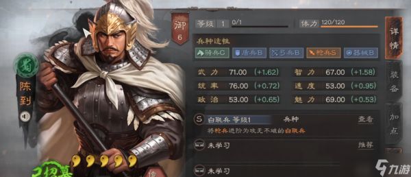 <a id='link_pop' class='keyword-tag' href='https://www.9game.cn/sgzzlb/'>三国志战略版</a>陈到怎么搭配紫将