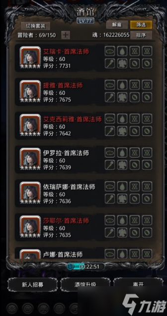 地下城堡2s级法师哪个好