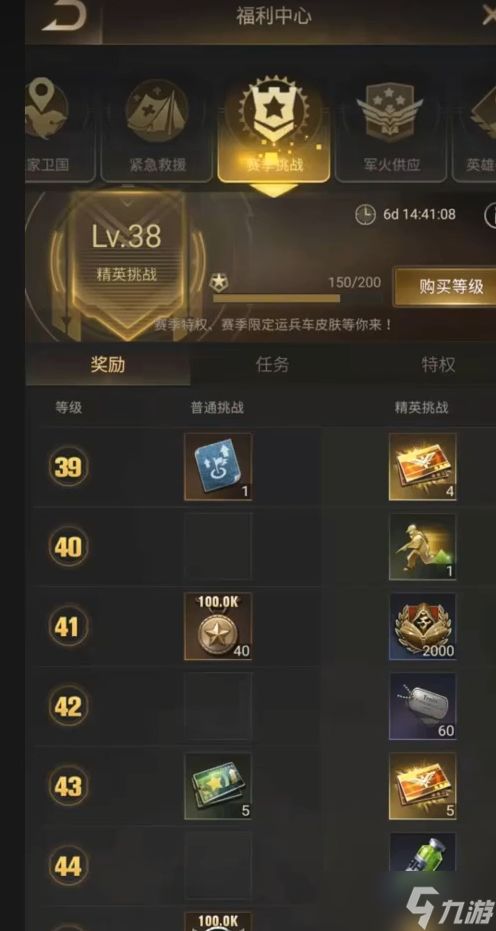 守望黎明废土争霸攻击力怎么加