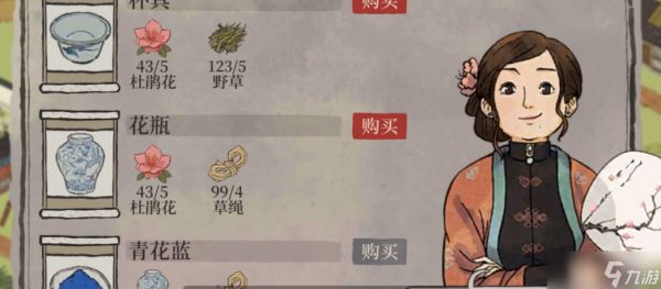 江南百景图颜料在哪里换