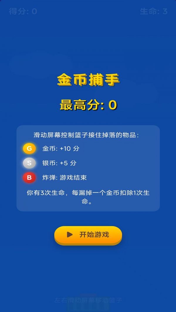 金币捕手什么时候出 公测上线时间预告