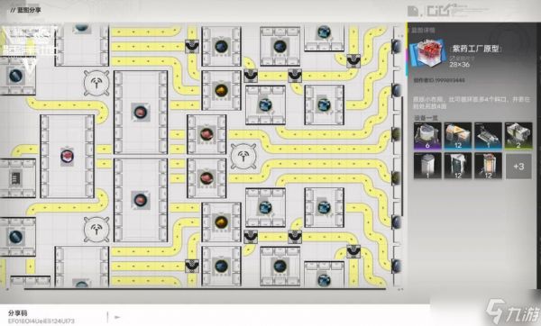 明日方舟终末地蓝图码汇总 终末地蓝图分享码怎么用