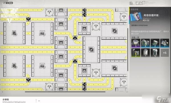 明日方舟终末地蓝图码汇总 终末地蓝图分享码怎么用