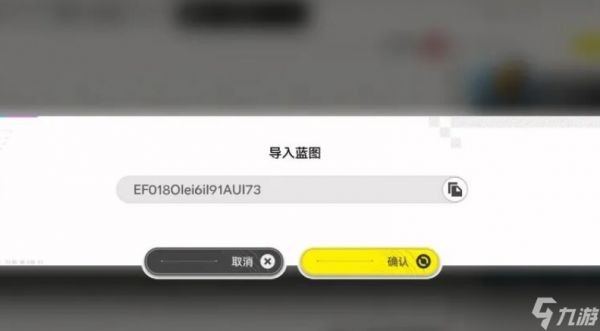 明日方舟终末地蓝图码汇总 终末地蓝图分享码怎么用