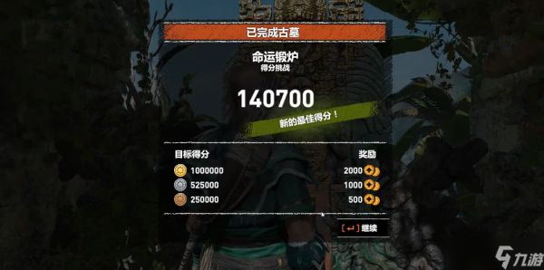 古墓丽影暗影额外古墓任务怎么接