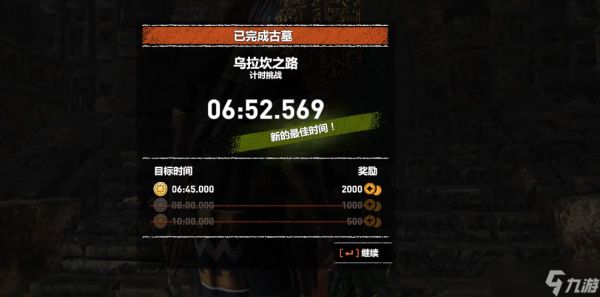 古墓丽影暗影额外古墓任务怎么接