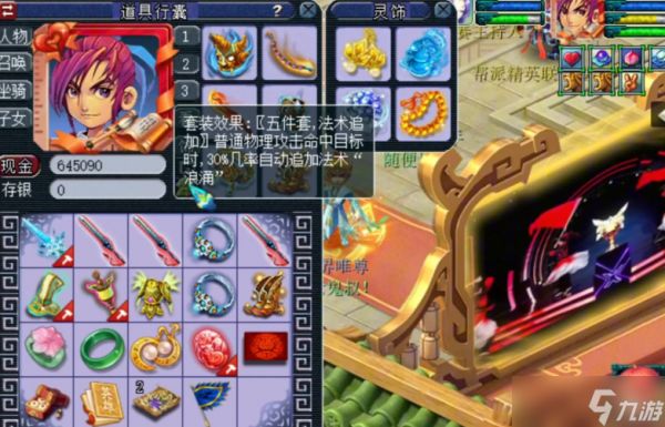 梦幻西游59大唐官府带什么装备厉害