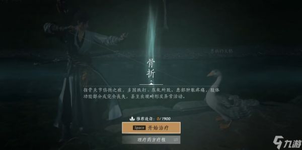 燕云十六声宠物鹅在哪