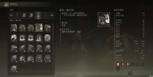 艾尔登法环控制技能有哪些