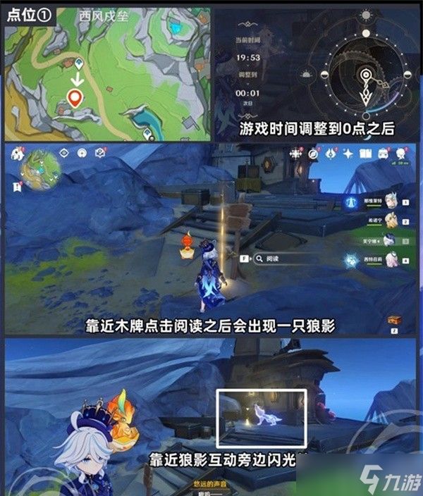 原神离群野狼的回忆成就怎么解锁？