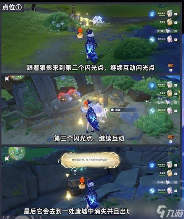 原神离群野狼的回忆成就怎么解锁？