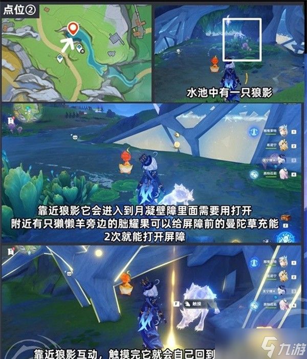 原神离群野狼的回忆成就怎么解锁？