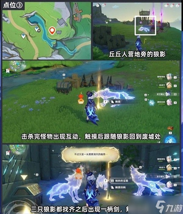 原神离群野狼的回忆成就怎么解锁？