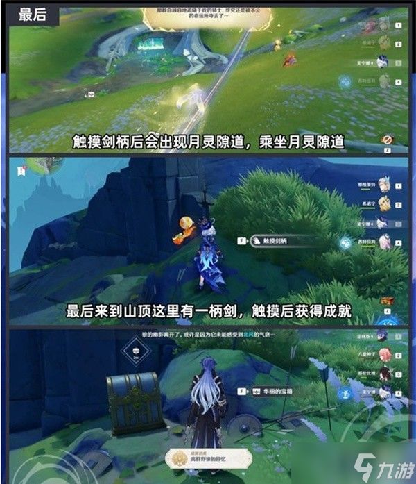 原神离群野狼的回忆成就怎么解锁？