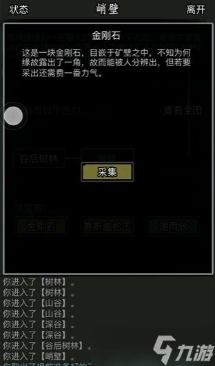 放置江湖矿石哪里出