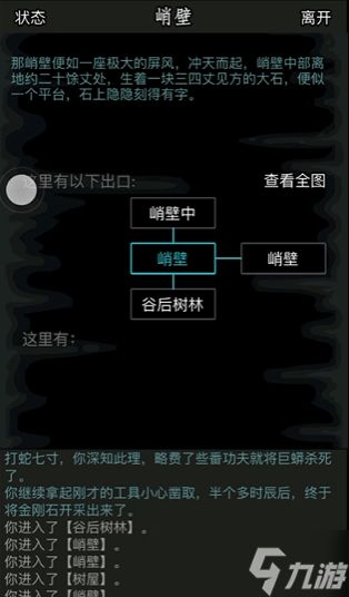 放置江湖矿石哪里出