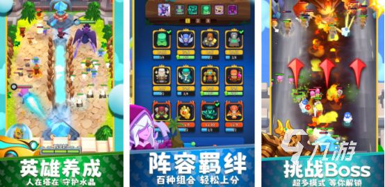 十年前有个塔防游戏叫什么高人气的塔防手游下载分享2026