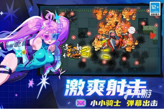 高人气的2021年度游戏有哪些必玩的年度手游推荐大全