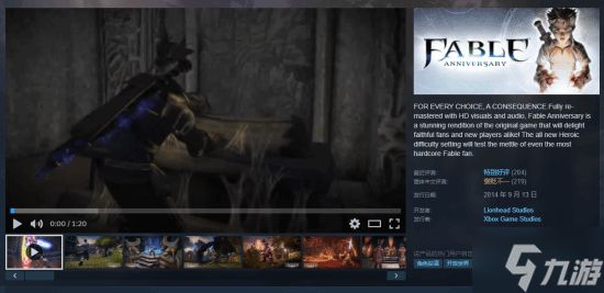 《神鬼寓言》新作公布带动前作热度 《周年纪念版》Steam在线人数激增