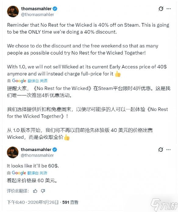 正式版前唯一六折! 《恶意不息》新史低期间日销5万份