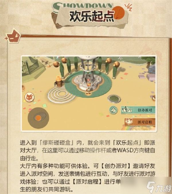 《重返未来：1999》大型多人派对玩法缪斯碰碰盒即将于1月29日正式开启！