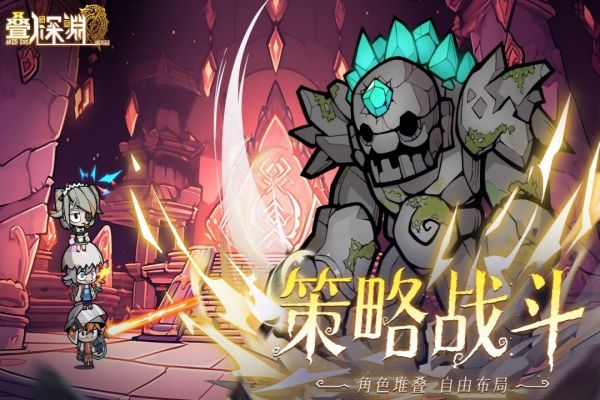 叠入深渊好玩吗 叠入深渊玩法简介