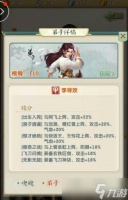 大掌门2怎么得到好武功