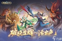 英魂之刃11周年福利汇总