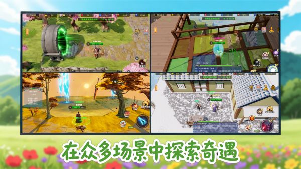 奇遇好玩吗 奇遇玩法简介