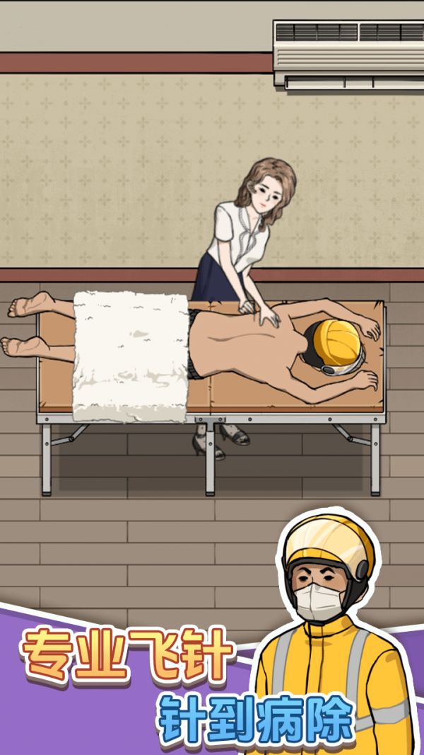 开个洗脚店好玩吗 开个洗脚店玩法简介