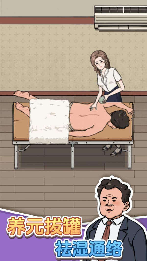 开个洗脚店好玩吗 开个洗脚店玩法简介