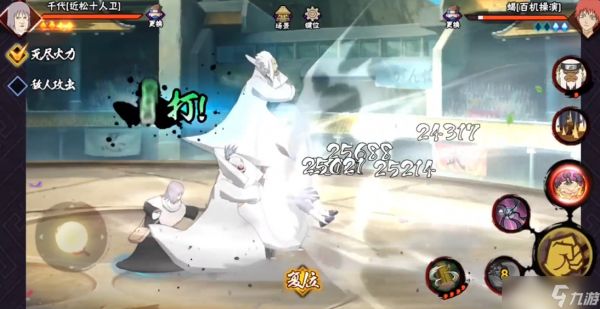 火影忍者如何使用近松十人卫