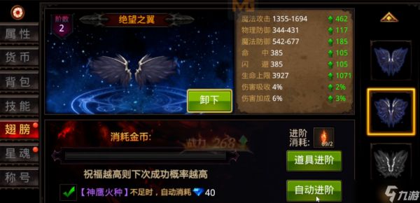 全民奇迹召唤师打恶魔怎么打