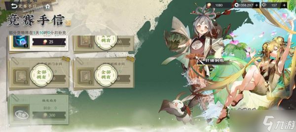 物华弥新新玩家奖励指引 抽数红卡在哪里领取