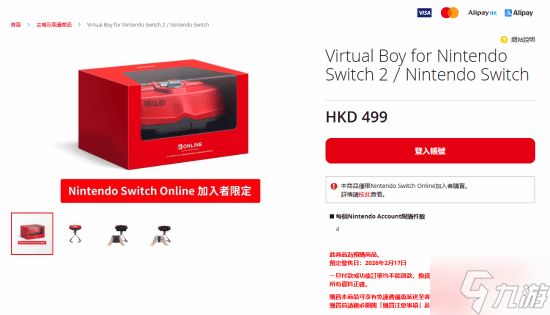 任天堂“黑历史”硬件Virtual Boy下月推出！还有从未发售过的新游戏