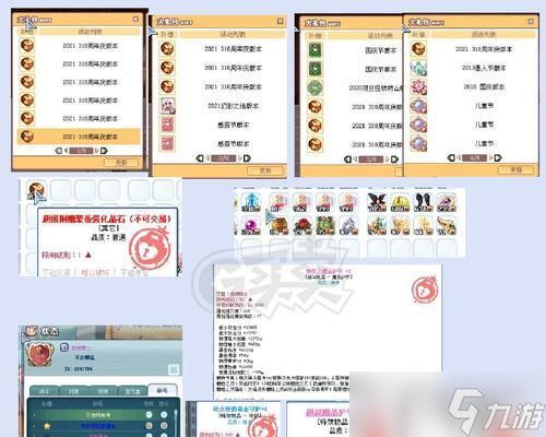 彩虹岛半神彩蛋制作方法是什么？